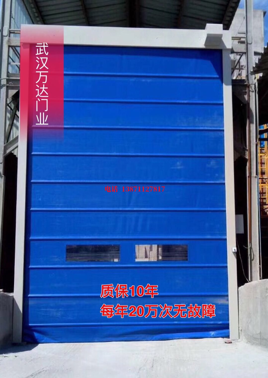阜城防爆卷帘门_COPY